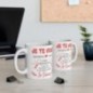 Mug Amour je te veux je t'aime - Idée cadeau - Tasse en céramique originale